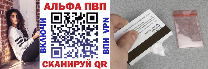 купить  сайты  Якутск  Alpha PVP кристаллы 