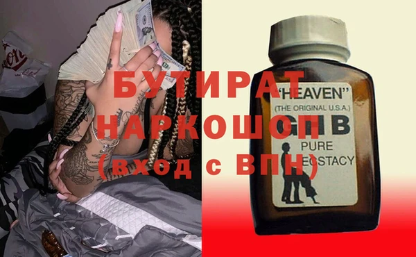 бутик Бронницы